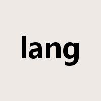 lang是什么意思