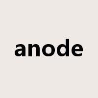 anode是什么意思