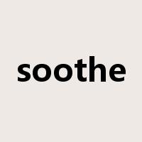 soothe是什么意思