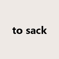 to sack是什么意思