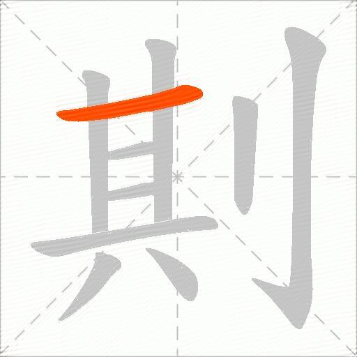 剘