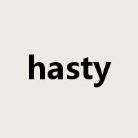 hasty是什么意思