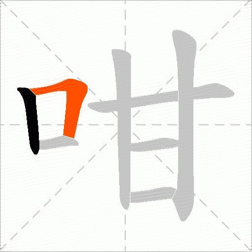 咁