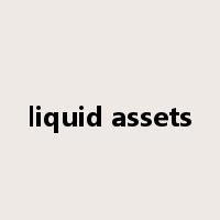 liquid assets是什么意思