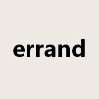 errand是什么意思