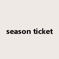 season ticket是什么意思