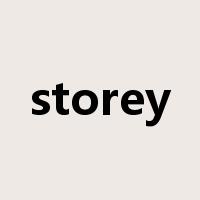 storey是什么意思