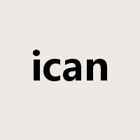 ican是什么意思