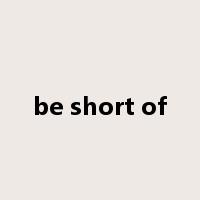 be short of是什么意思