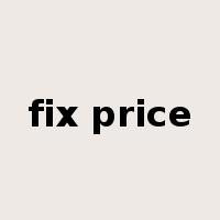 fix price是什么意思