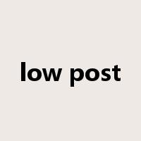 low post是什么意思