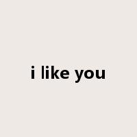 i like you是什么意思