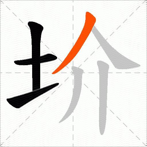 圿