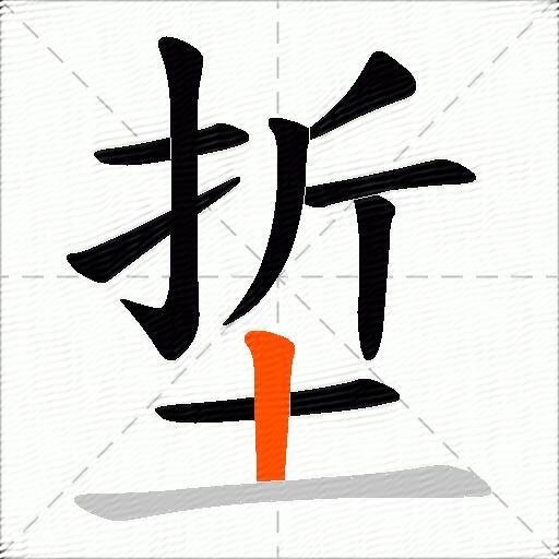 埑