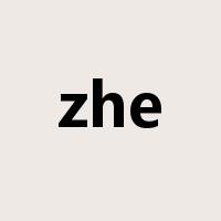 zhe是什么意思