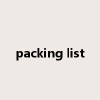 packing list是什么意思