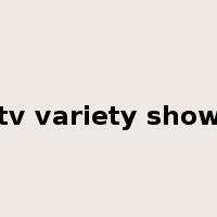tv variety show是什么意思