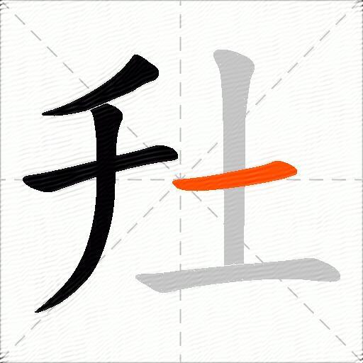 圱