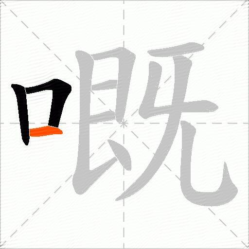 嘅