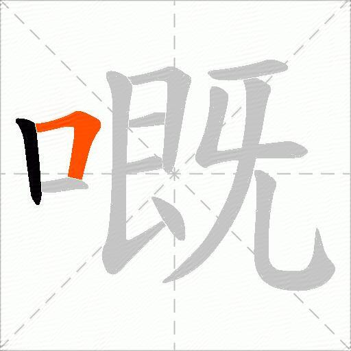 嘅