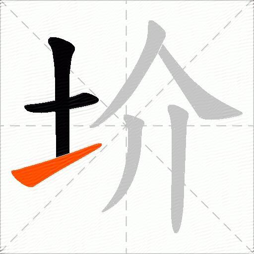 圿