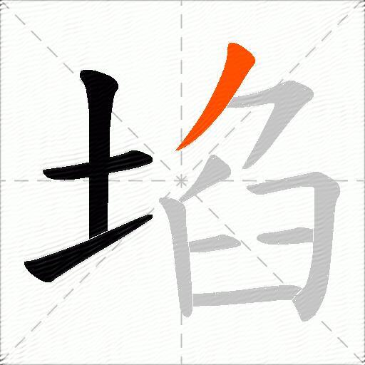 埳