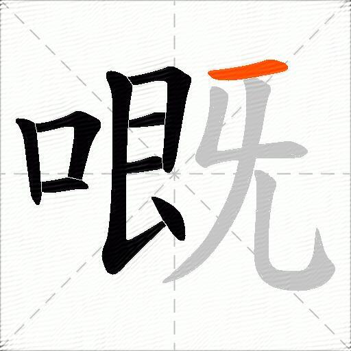 嘅