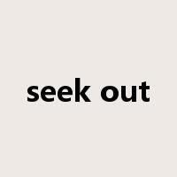 seek out是什么意思