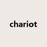 chariot是什么意思
