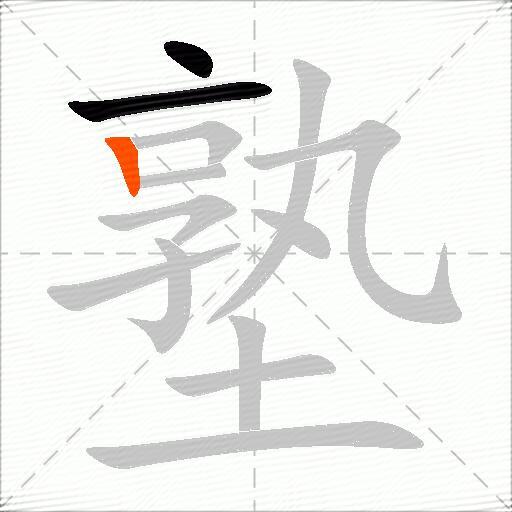 塾