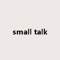 small talk是什么意思