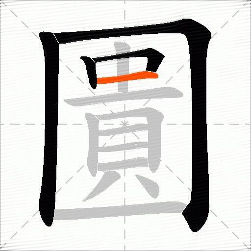 圚