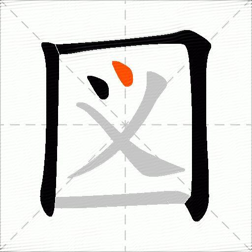図