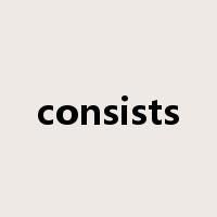 consists是什么意思