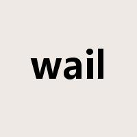 wail是什么意思