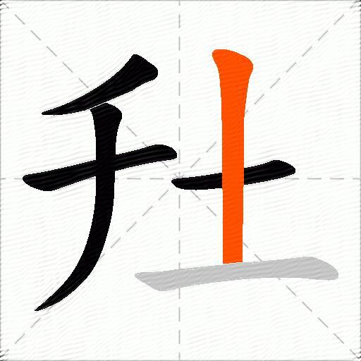 圱