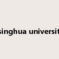 tsinghua university是什么意思
