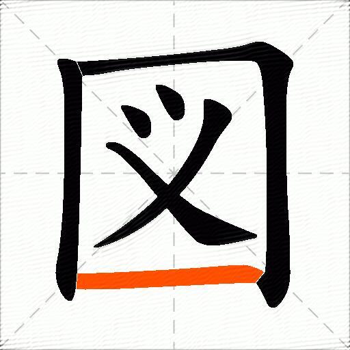 図