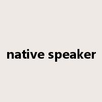 native speaker是什么意思