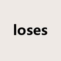 loses是什么意思