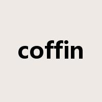 coffin是什么意思