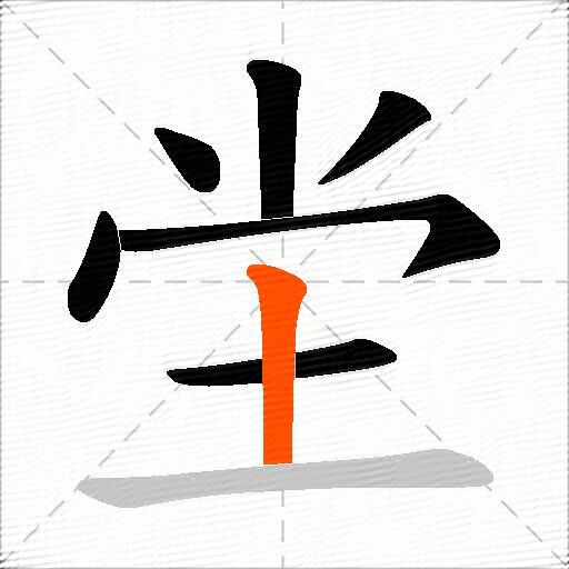 坣