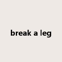 break a leg是什么意思