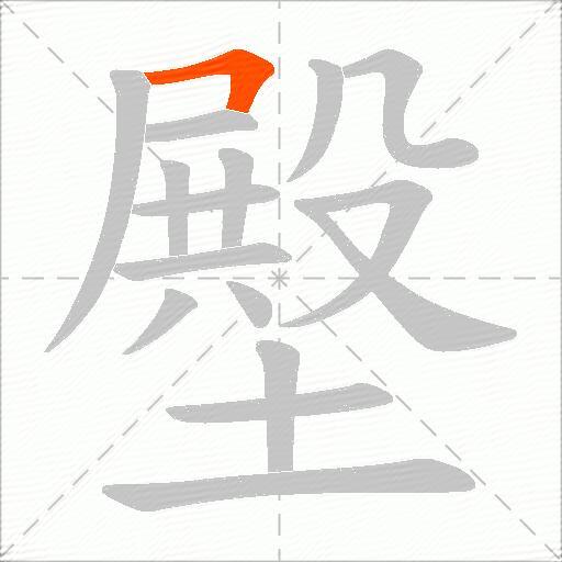 壂