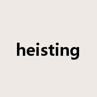 heisting是什么意思