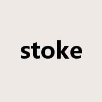 stoke是什么意思