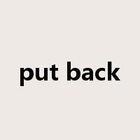 put back是什么意思