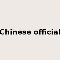 Chinese official是什么意思