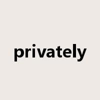 privately是什么意思