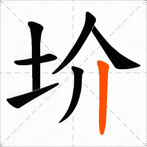 圿